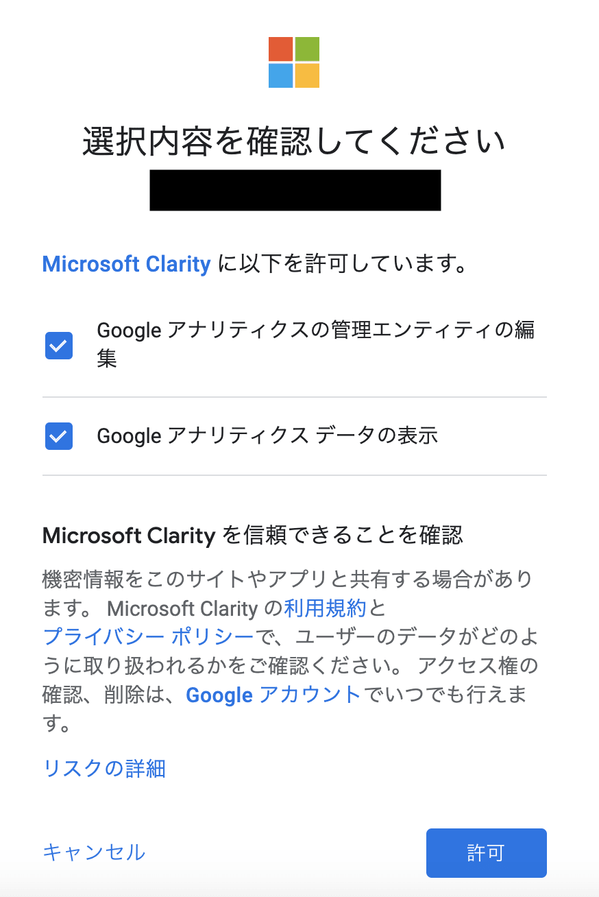 マイクロソフトのサービスで久しぶりに使ってみたくなるものがキターッ「Microsoft Clarity(クラリティ)」